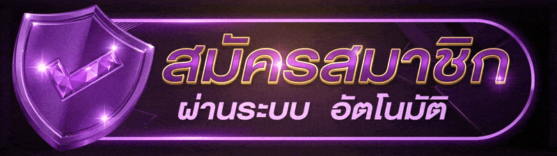 UFABET สล็อต เกมสล็อต แจกฟรีเครดิต ทดลองเล่นฟรี
